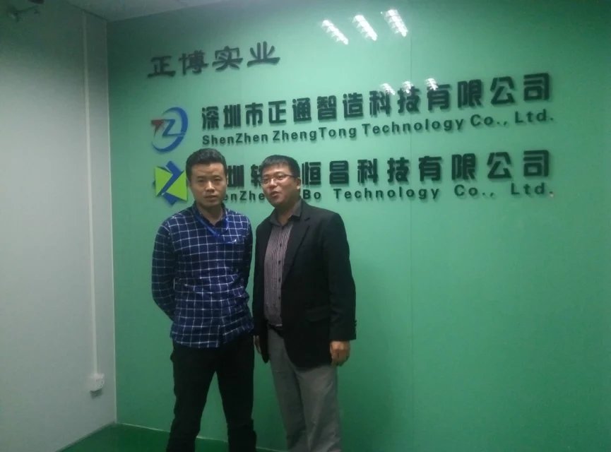 恭祝深圳正通智造虹華人事考勤工資系統(tǒng)成功上線！信息