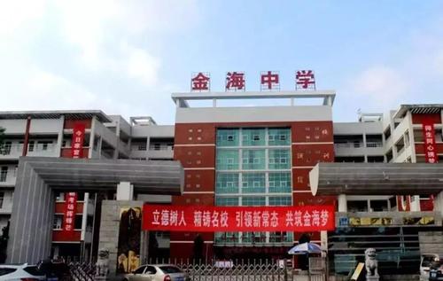 長沙市金海中學(xué)正式上線虹華軟件門禁系統(tǒng)、