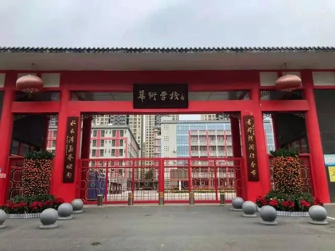 案例【虹華】收費管理系統(tǒng)，為華衍學(xué)校定制