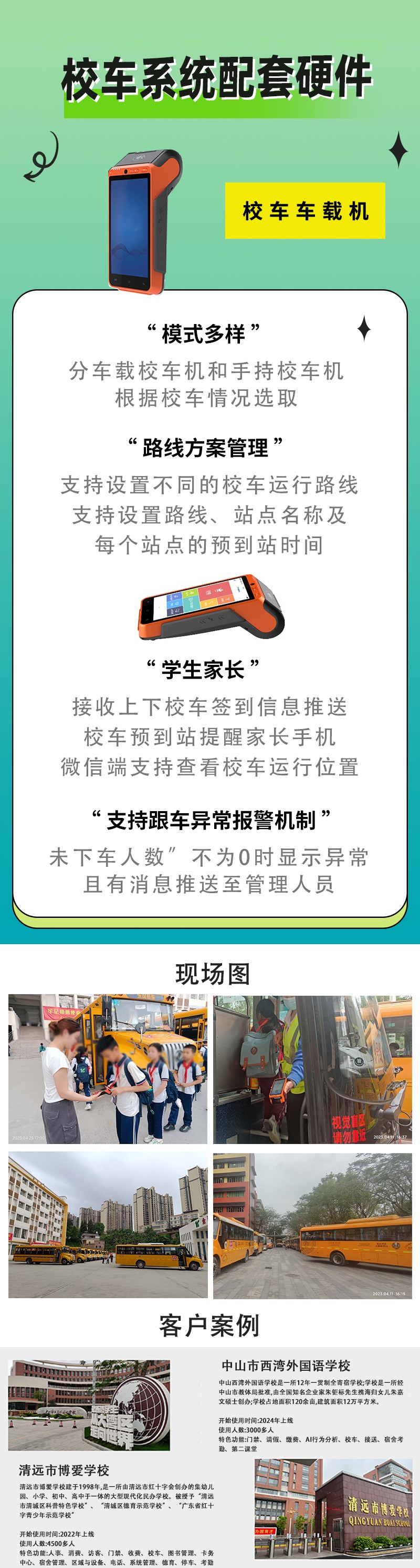 車載機(jī).jpg