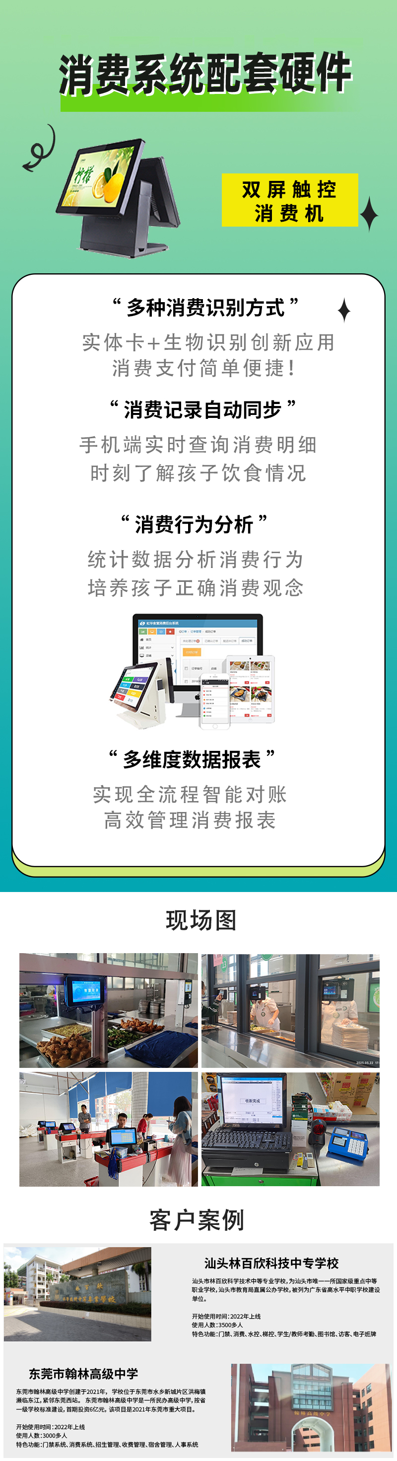 雙屏觸控消費(fèi)機(jī).jpg