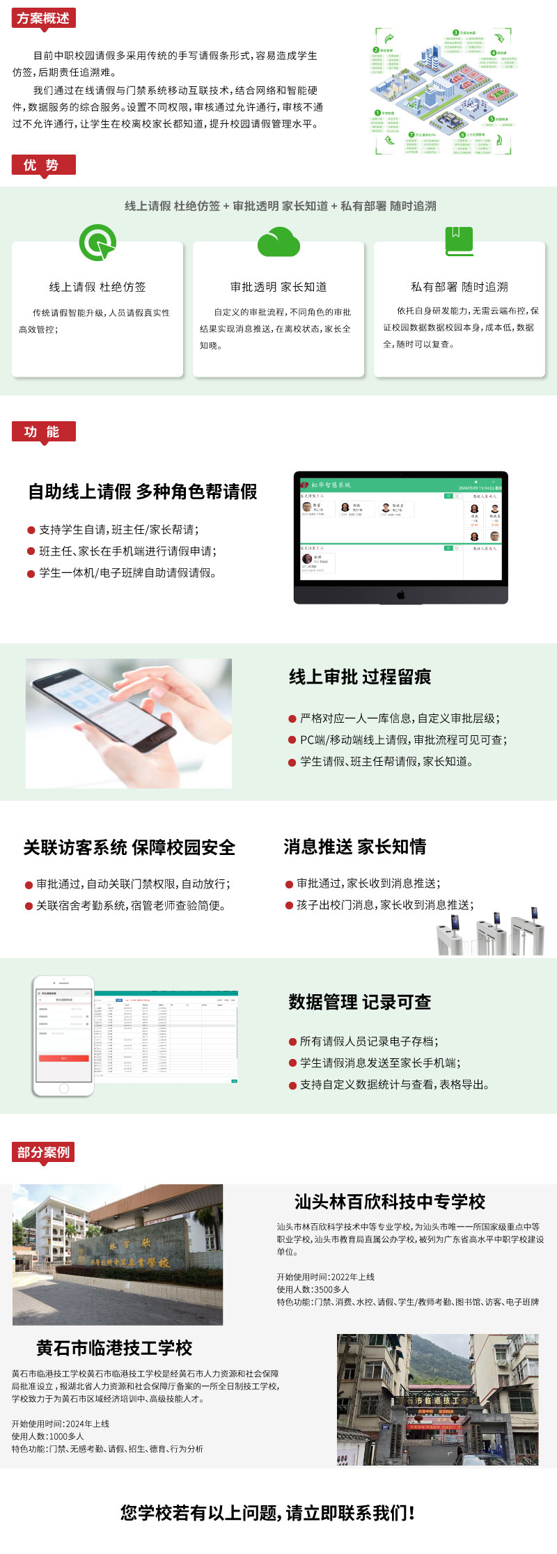 請(qǐng)假系統(tǒng)網(wǎng)站職中-_03.jpg