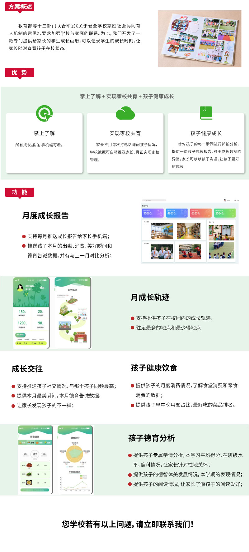 成長(zhǎng)畫冊(cè)網(wǎng)站k12_03.jpg