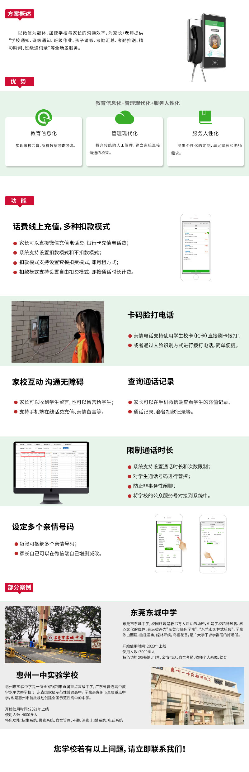親情電話網(wǎng)站k12-_03.jpg