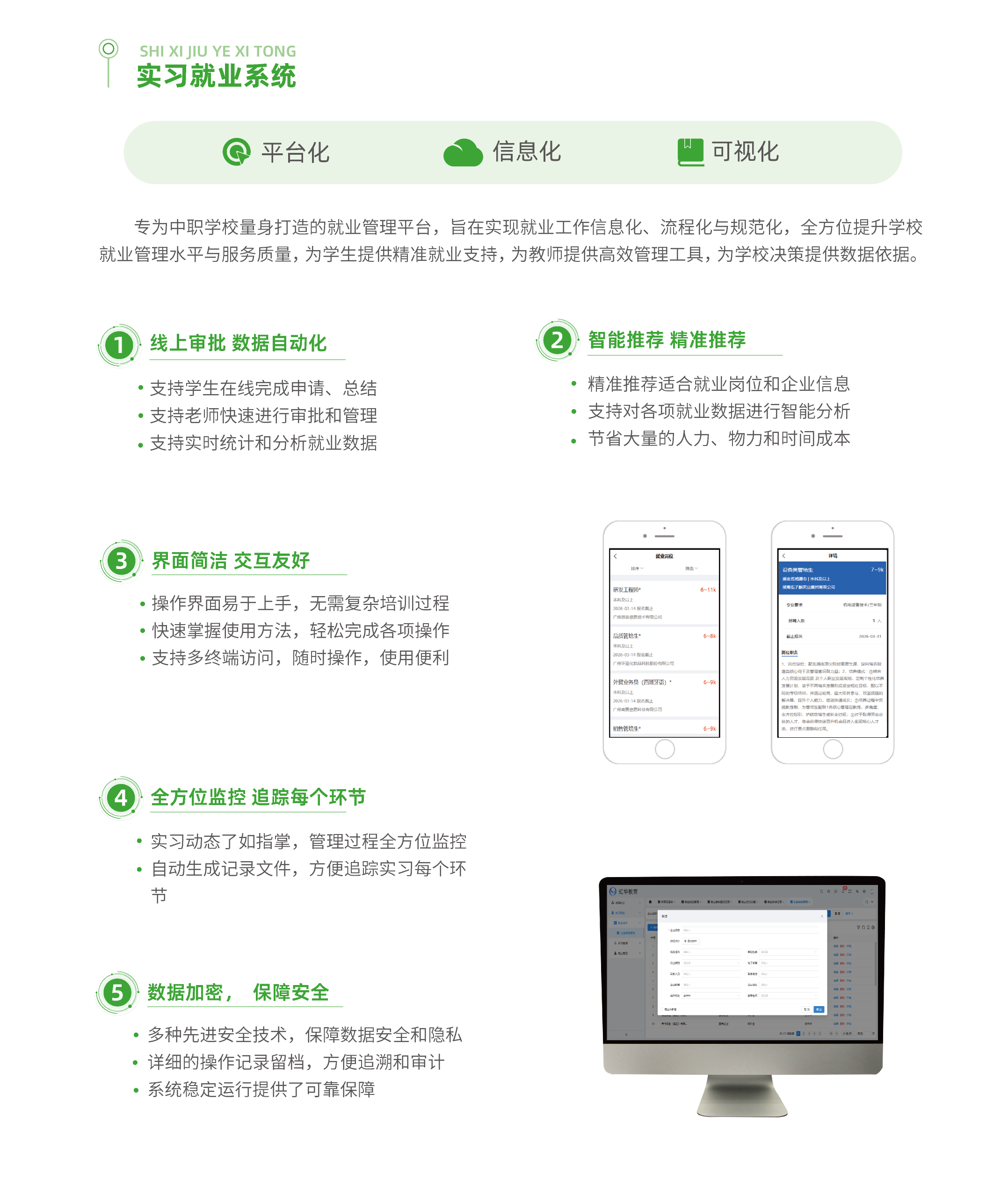 實(shí)習(xí)就業(yè).png