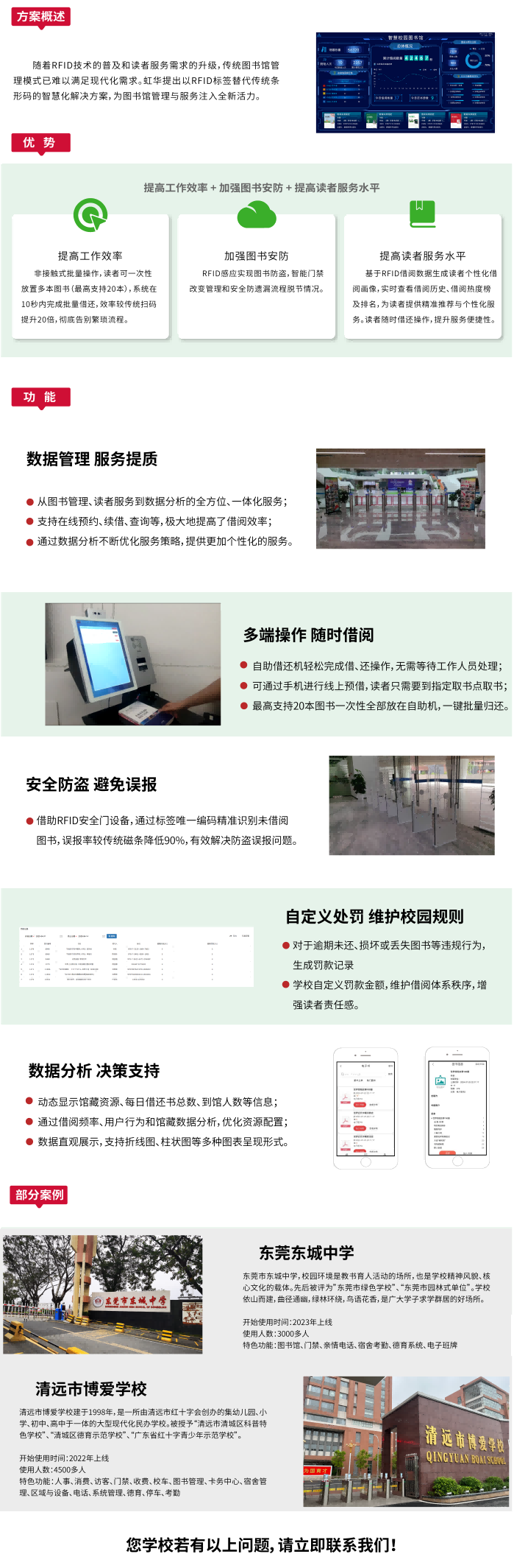 圖書館系統(tǒng)網(wǎng)站智慧校園(1)(1).png