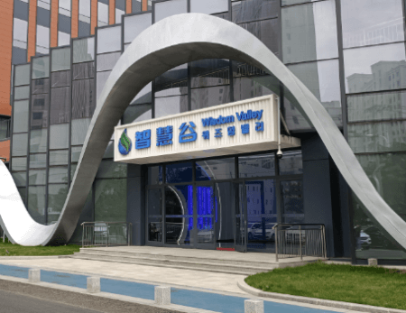 威海智慧谷使用虹華智慧食堂“一卡通”系統(tǒng)